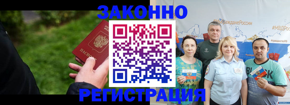 временная регистрация для всех в Пикалёво